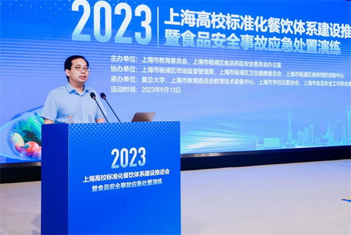 上海高校标准化餐饮体系建设推进会暨食品安全事故应急处置演练顺利举行，数字化视讯系统亮相