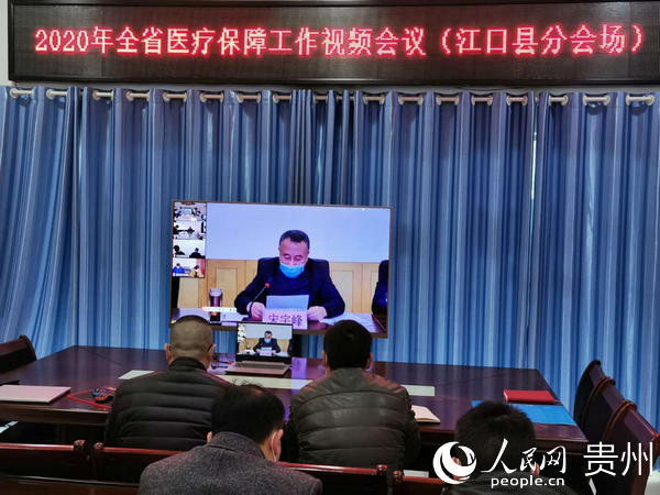 贵州移动“5G+应用”助力全省复工复产 视讯开会系统焕发新活力