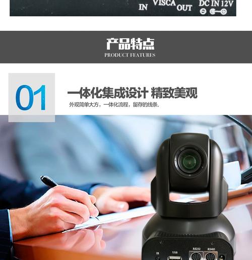 视讯会议系统 重塑未来办公的智慧之选