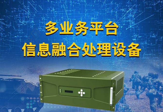 通信指挥|应急指挥|指挥调度|军用电台|战术短波电台|战术通信系统