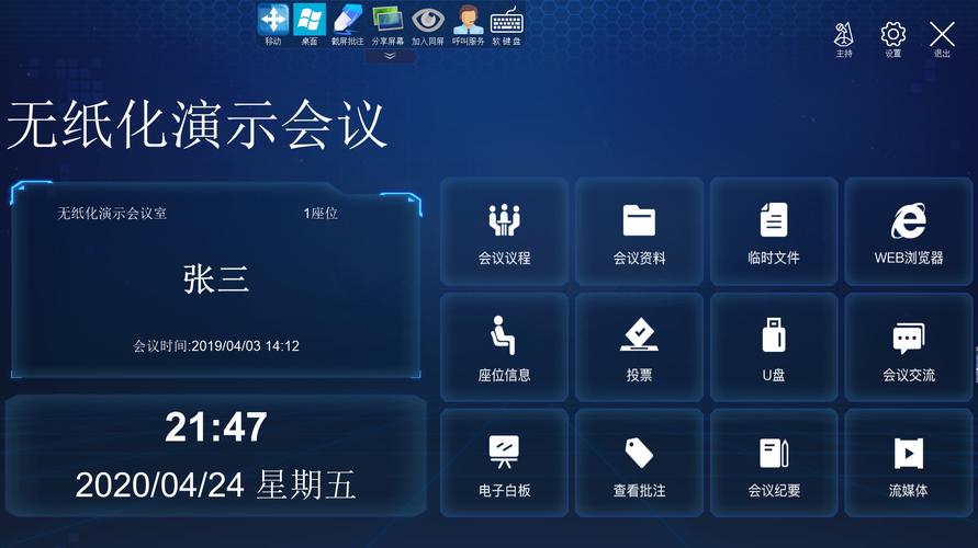 昕意 视讯会议系统软件l7无纸化主机 迷你办公电脑主机云终端主机