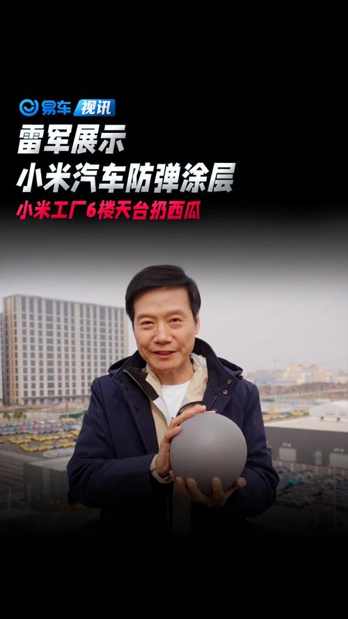 小米的硬核浪漫 从6楼扔下的西瓜，和雷军想砸碎的偏见